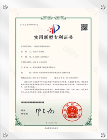 Enlarged utility model patent certificate