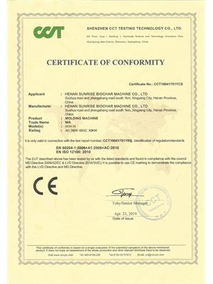 Utility model patent certificate 3